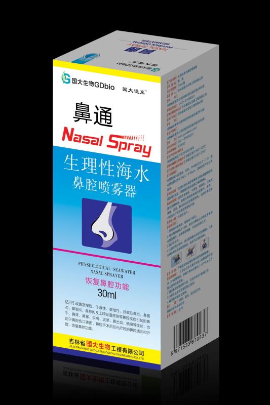 生理性海水鼻腔喷雾器 鼻通