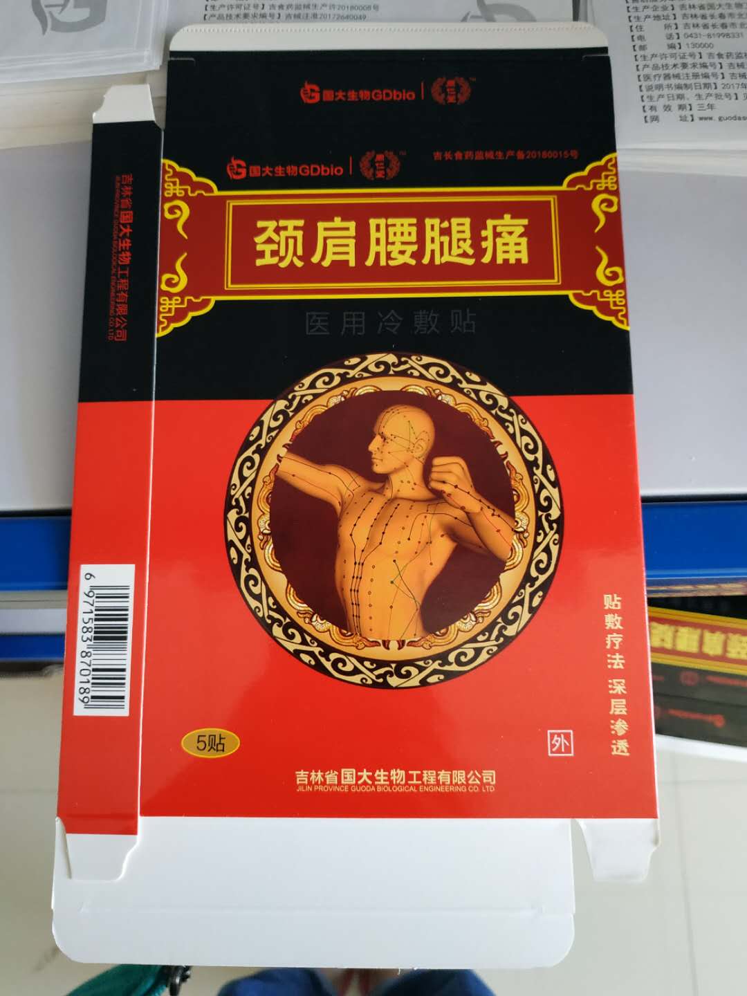 点击放大 颈肩腰腿痛贴