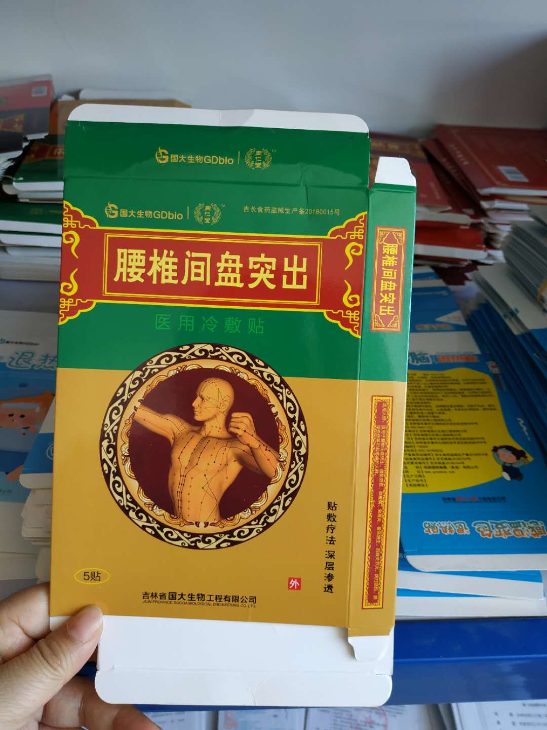 点击放大 腰椎间盘突出贴