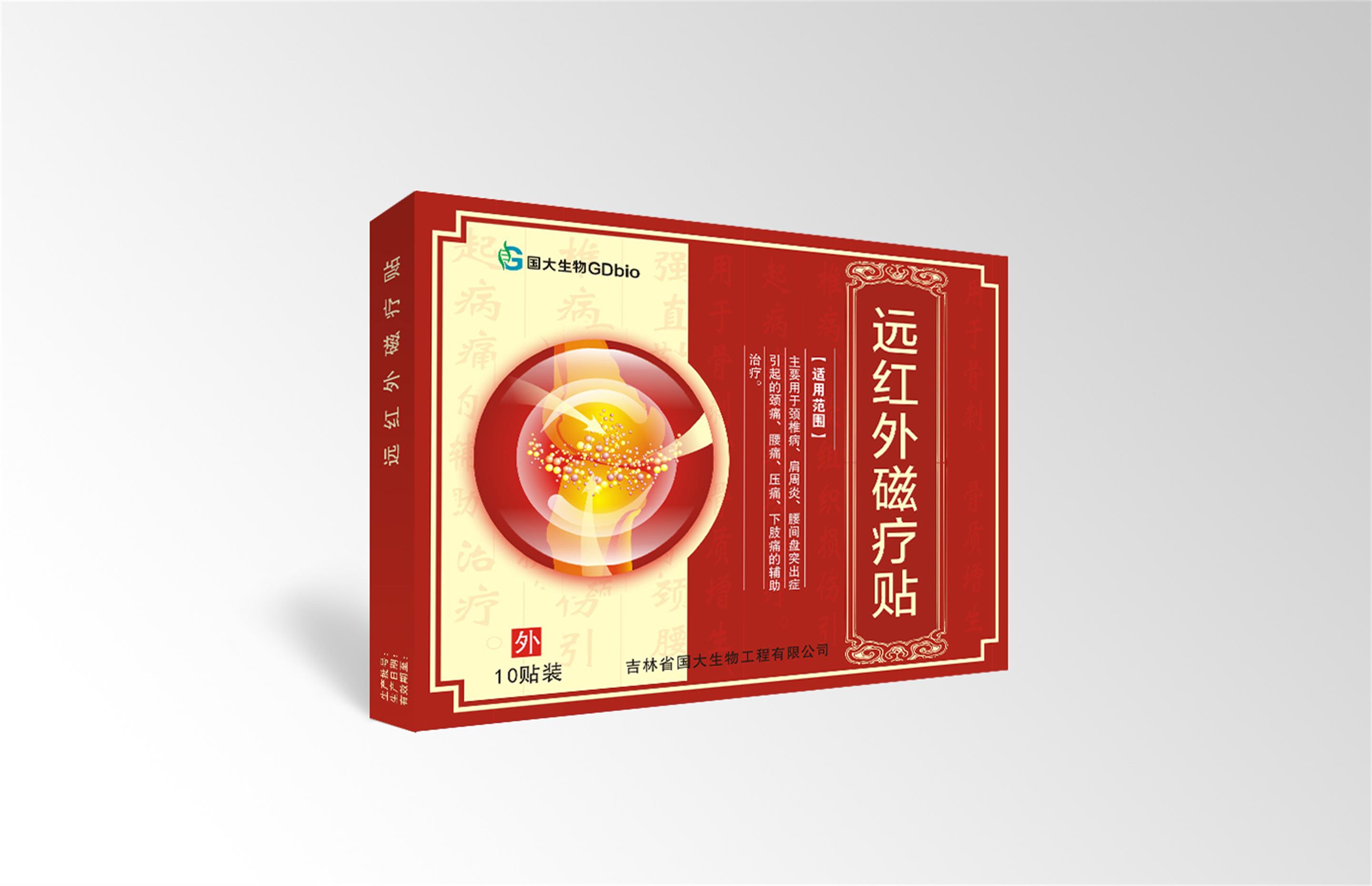 点击放大 远红外磁疗贴