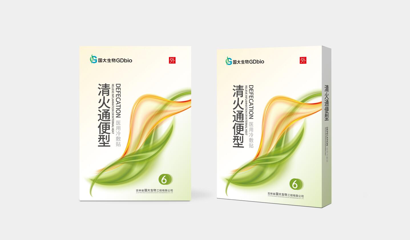 点击放大 清火通便贴