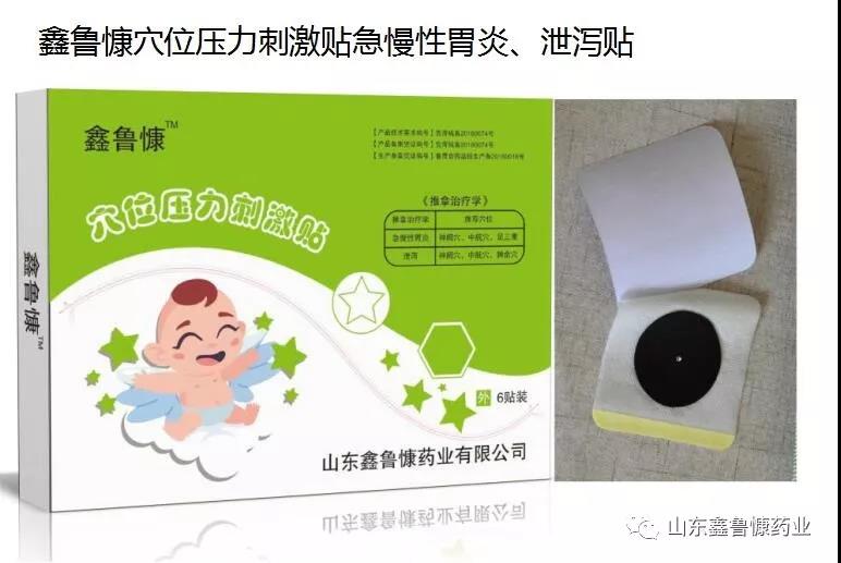 点击放大 穴位压力刺激贴 腹痛腹泻贴