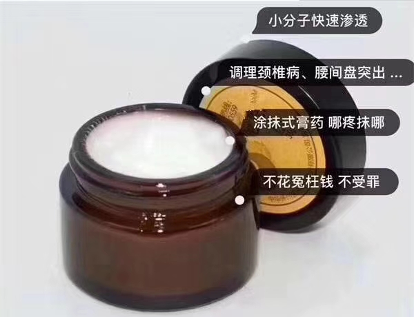 点击放大 医用冷敷凝胶 风湿疼痛膏