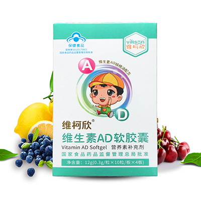 点击放大 维柯欣维生素AD软胶囊