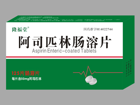 点击放大 阿司匹林肠溶片