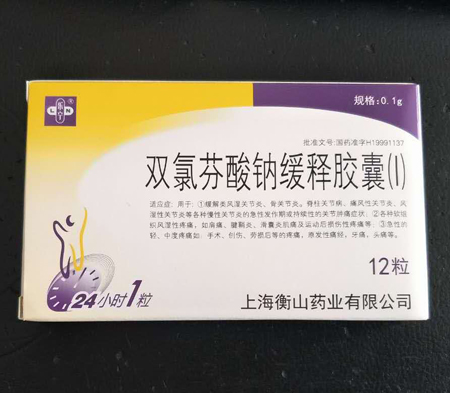 点击放大 双氯芬酸钠缓释胶囊