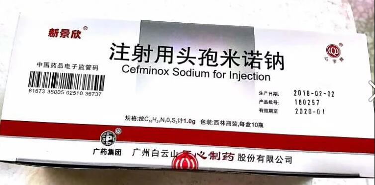 注射用头孢米诺钠 注射用头孢米诺钠