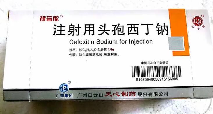 点击放大 注射用头孢西丁钠 注射用头孢西丁钠
