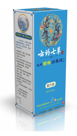 点击放大 云药七草-酒精消毒液