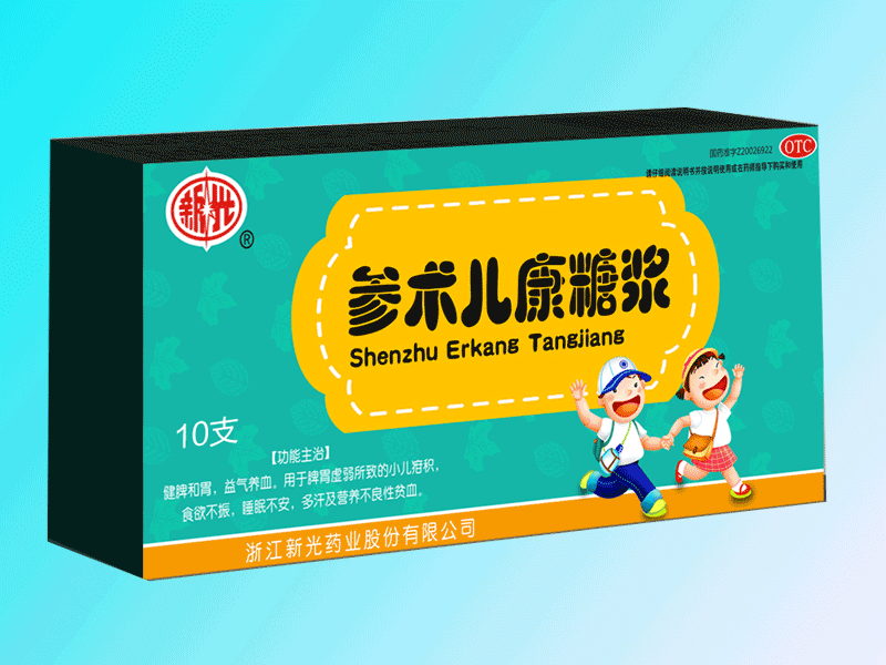 参术儿康糖浆 