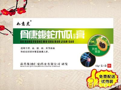 点击放大 骨康蝮蛇木瓜保健膏