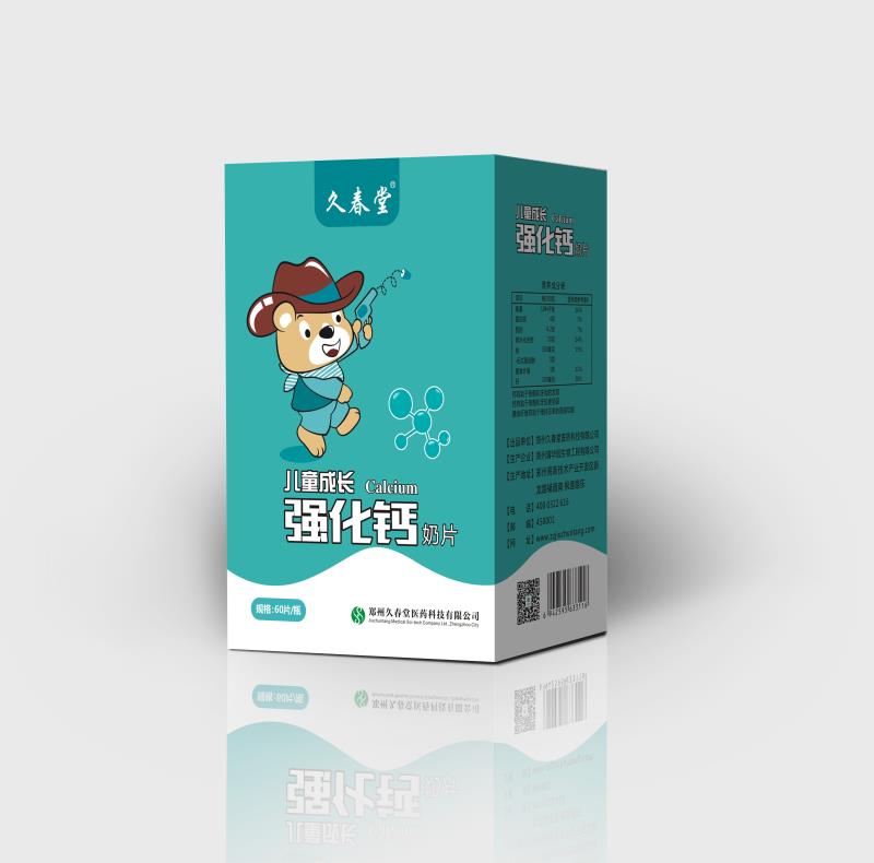 点击放大 强化钙奶片
