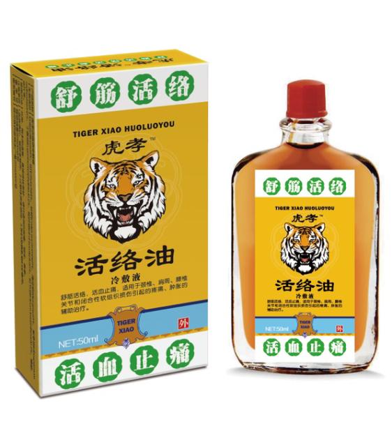 虎孝活络油 