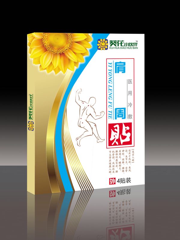 点击放大 肩周医用冷敷贴 肩周医用冷敷贴
