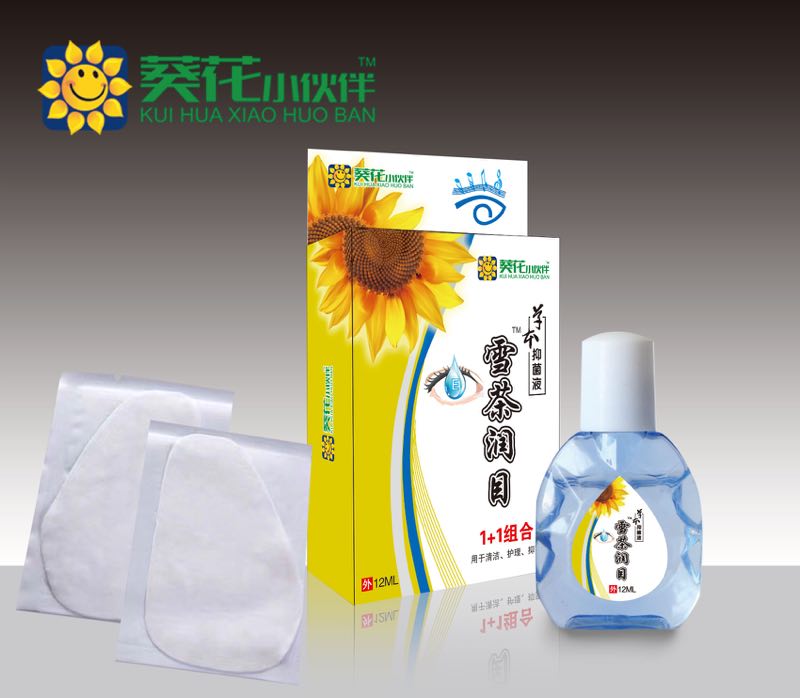 点击放大 雪茶润目草本抑菌液 雪茶润目草本抑菌液