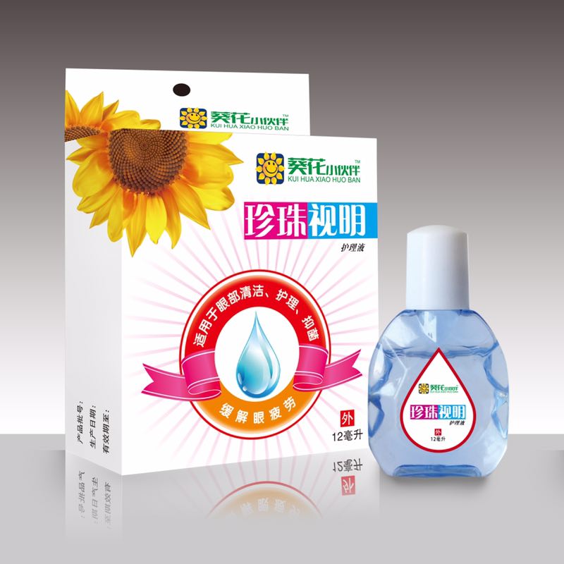 珍珠视明抑菌液 珍珠视明抑菌液