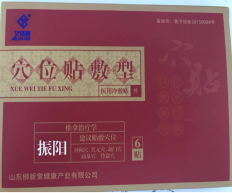 医用冷敷贴（振阳） 