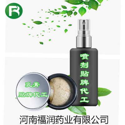 点击放大 男士抑菌喷剂生产 生产加工喷剂