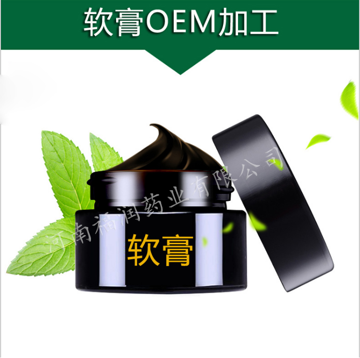 厂家批发代理乳膏加工 生产加工软膏