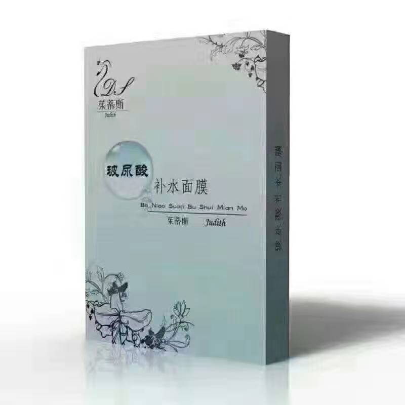 茱蒂斯玻尿酸补水面膜 玻尿酸补水面膜