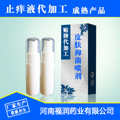 点击放大 草本抑菌喷剂加工厂 代加工喷剂