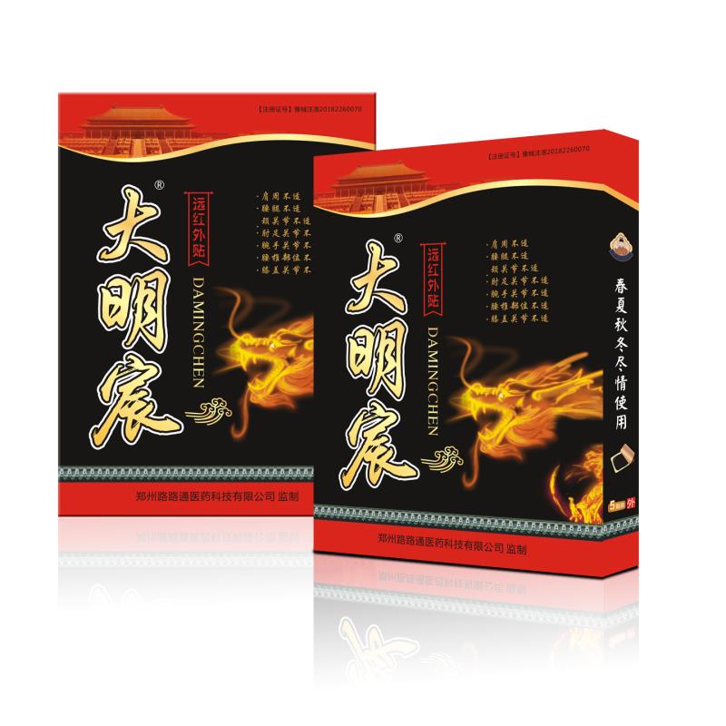 点击放大 大明宸远红外贴 5贴装