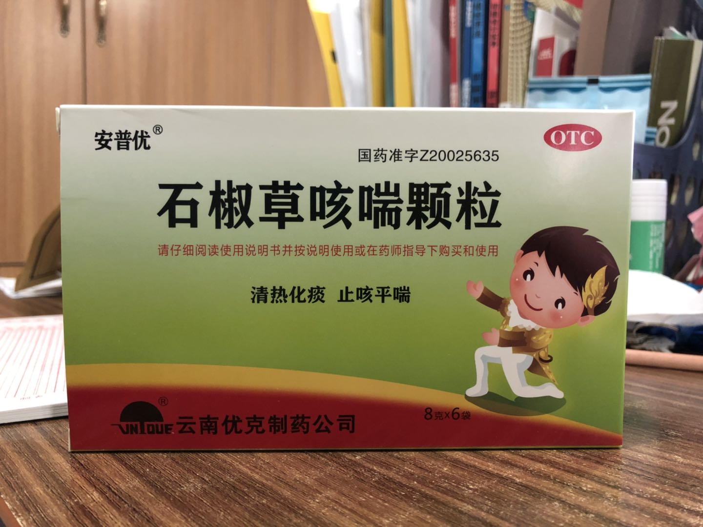 点击放大 石椒草咳喘颗粒