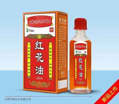 红花油 
