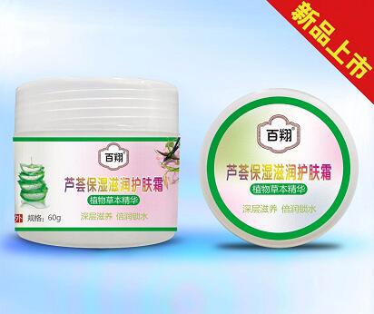 芦荟保湿滋润护肤霜 