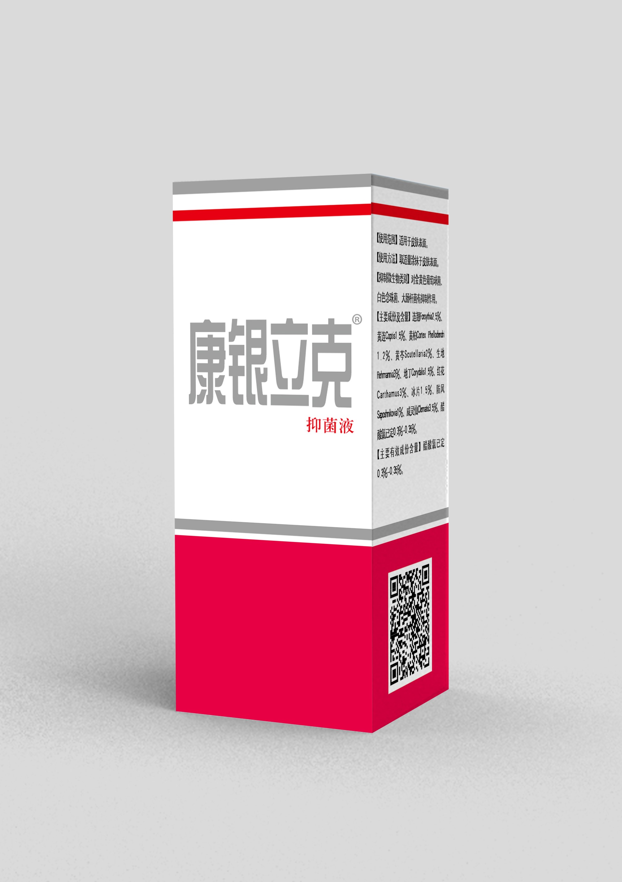 牛皮癣，皮炎，湿疹，脚气，脚癣，银立克 康银立克抑菌剂