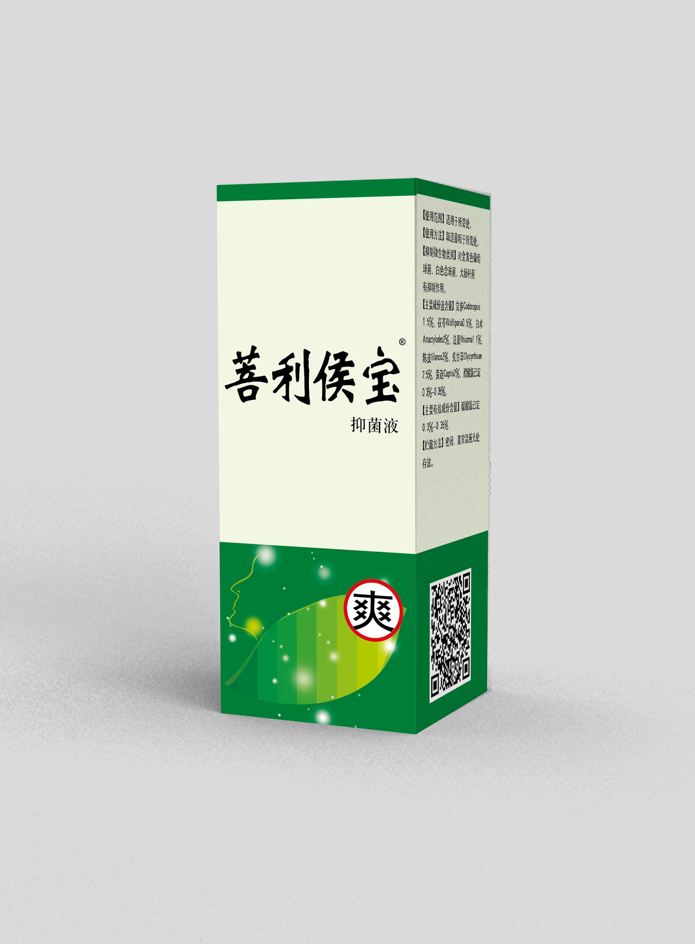 点击放大 国家备案网上可查咽喉宝咽痒咽炎咽干