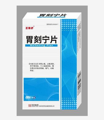 胃刻宁片 