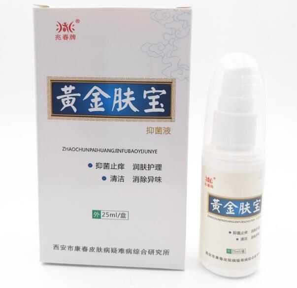 点击放大 兆春牌黄金肤宝抑菌液 兆春牌黄金肤宝抑菌液