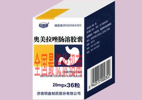 36粒 白云湖 奥美拉唑肠溶胶囊 36粒 白云湖 奥美拉唑肠溶胶囊