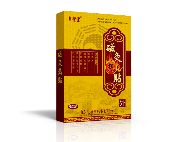 贴膏贴剂贴牌定制代加工OEM批发零售招商 贴膏贴剂贴牌定制代加工OEM批发零售招商