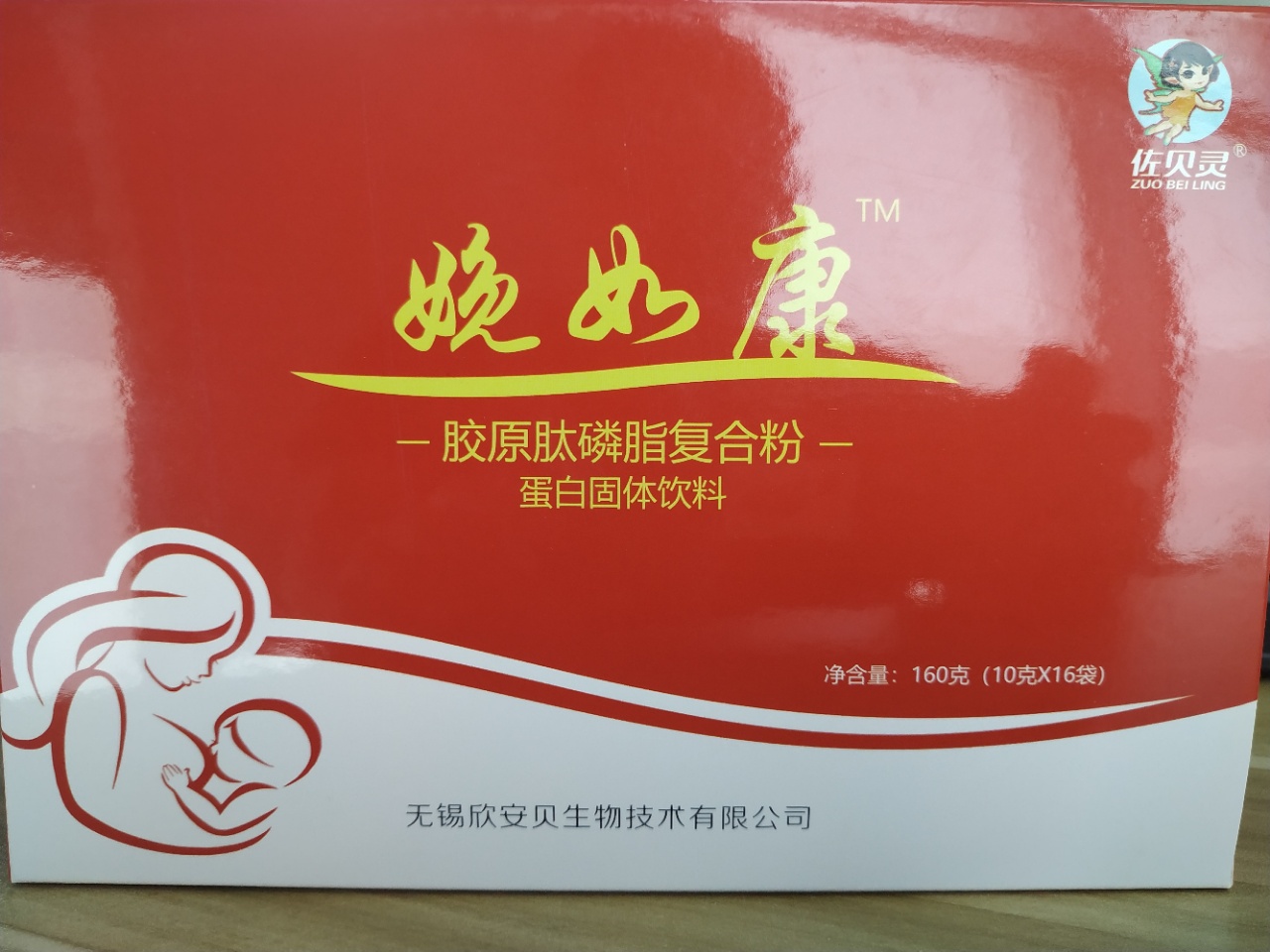 娩如康胶原肽磷脂复合粉 娩如康胶原肽磷脂复合粉