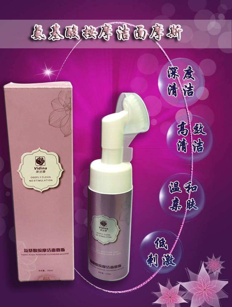 氨基酸洁面慕斯 氨基酸洁面慕斯好用吗，氨基酸洁面慕斯多少