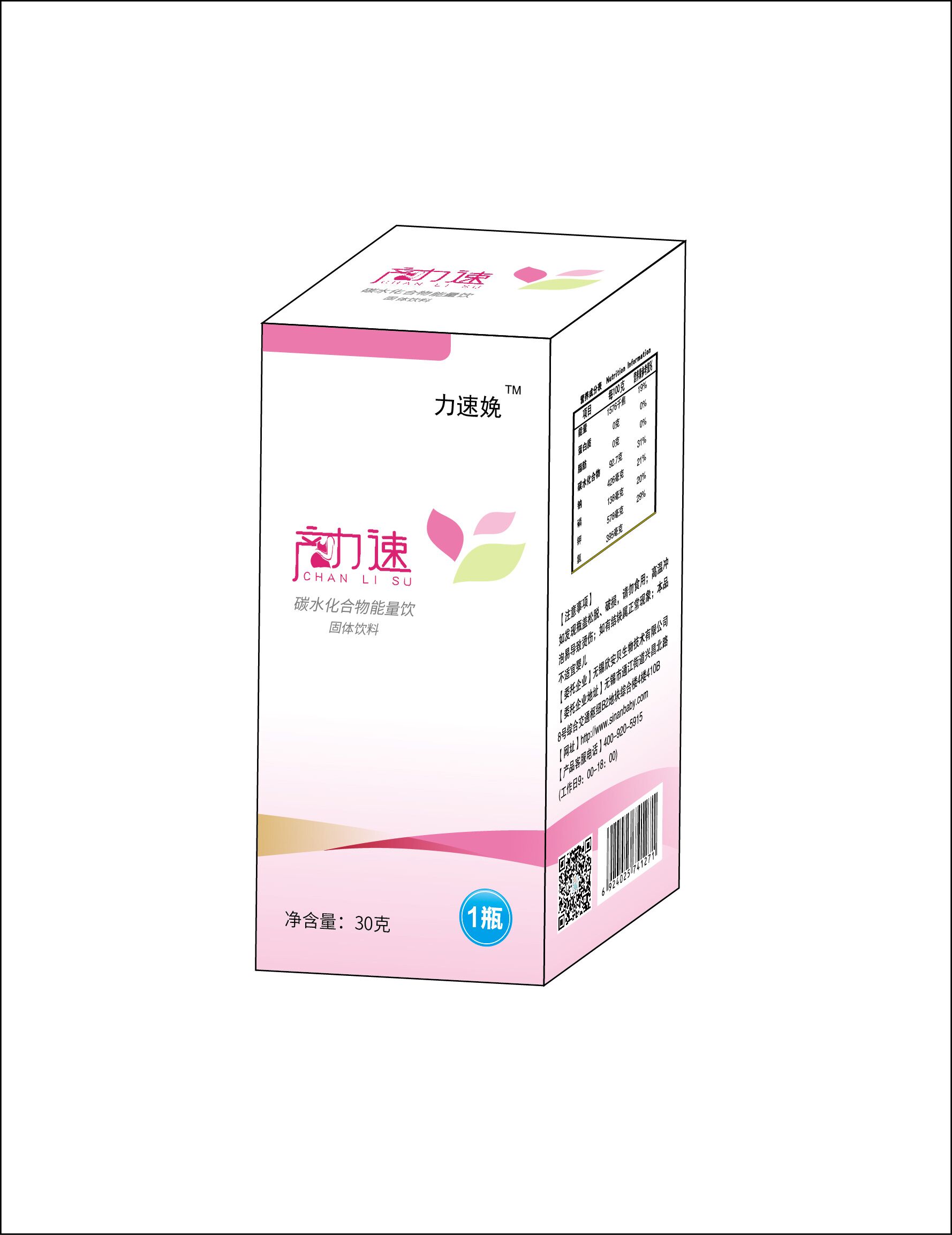 点击放大 产力速 产力速