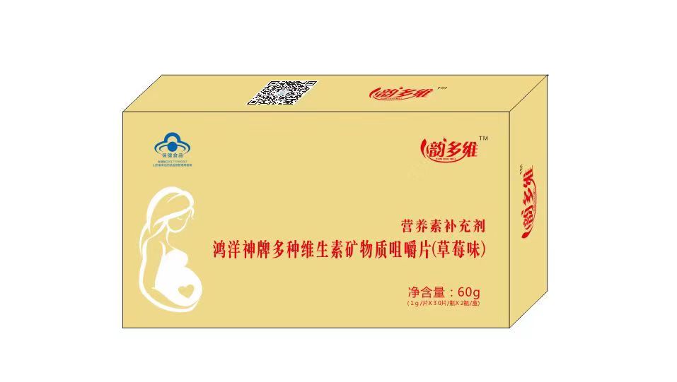 点击放大 韵多维多种维生素矿物质咀嚼片 韵多维多种维生素矿物质咀嚼片