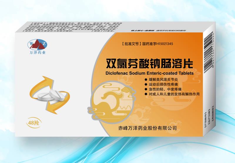 点击放大 双氯芬酸钠肠溶片