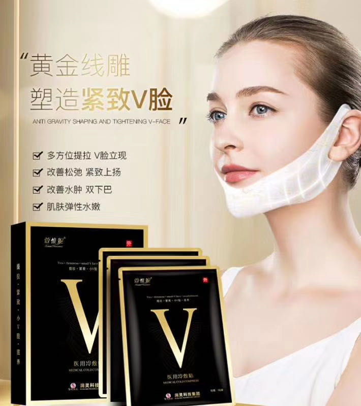 点击放大 V脸面膜