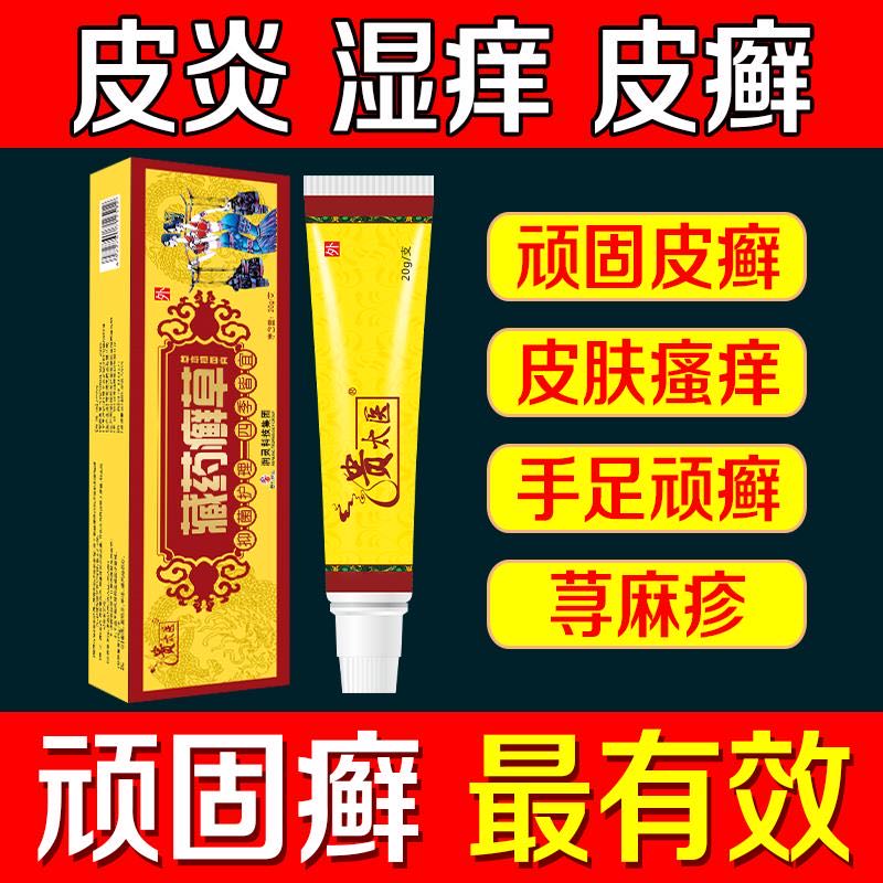 点击放大 藏药藓草乳膏