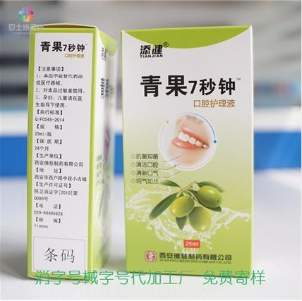 点击放大 喷雾剂代加工_口腔炎喷雾剂生产厂家 添健青果口腔护理液