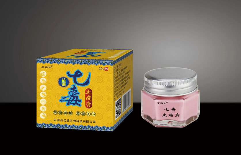 点击放大 苗疆七毒止痛膏