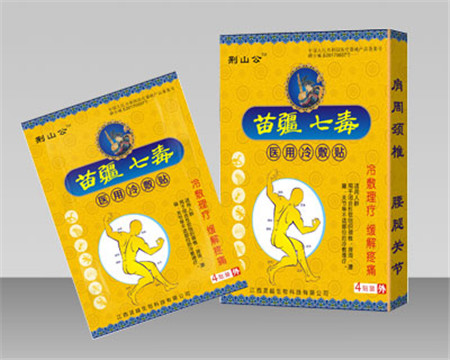 点击放大 苗疆七毒医用冷敷贴