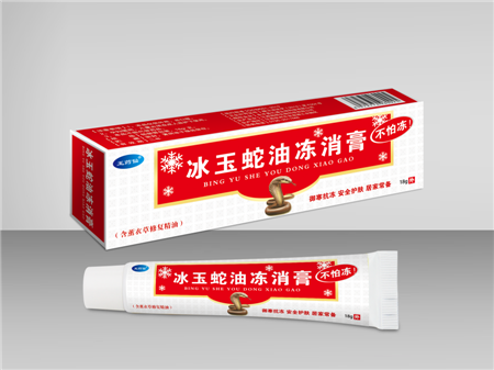 点击放大 冰玉蛇油冻消膏