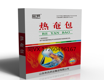 点击放大 热奄包