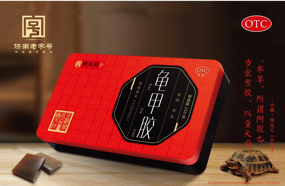 济南老字号-贡天府牌龟甲胶 龟甲胶 三 龟甲胶