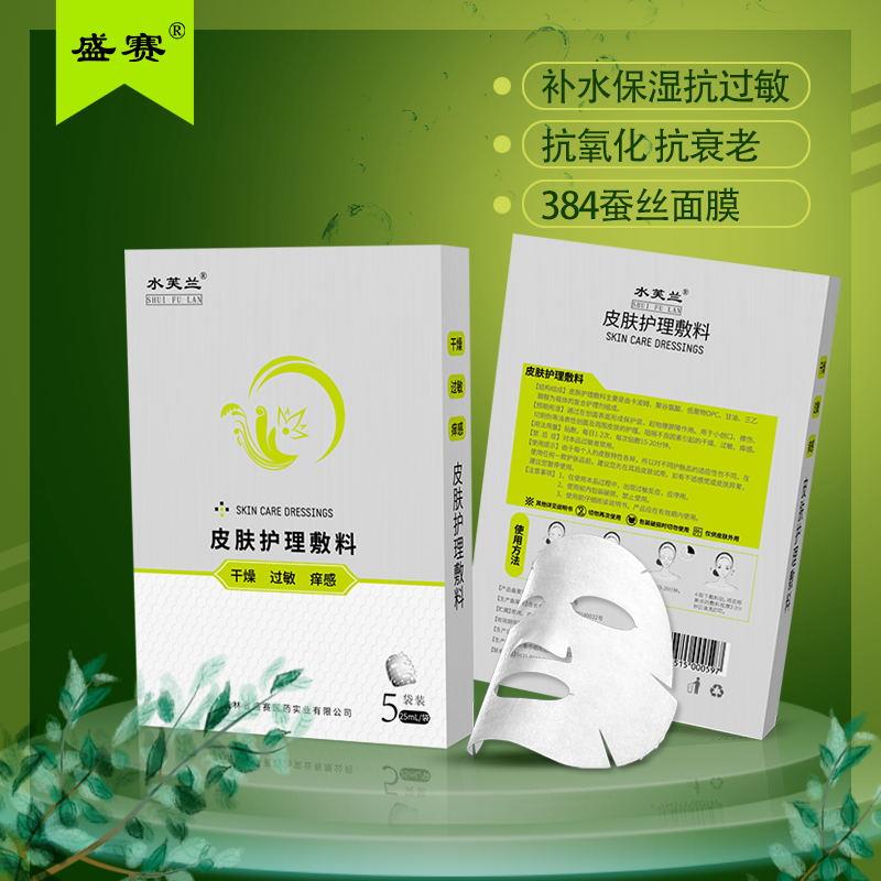 点击放大 皮肤护理敷料