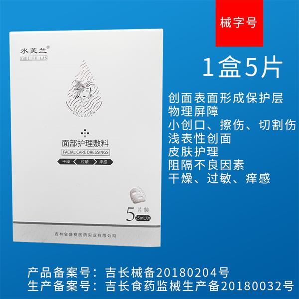 点击放大 面部护理敷料白膜